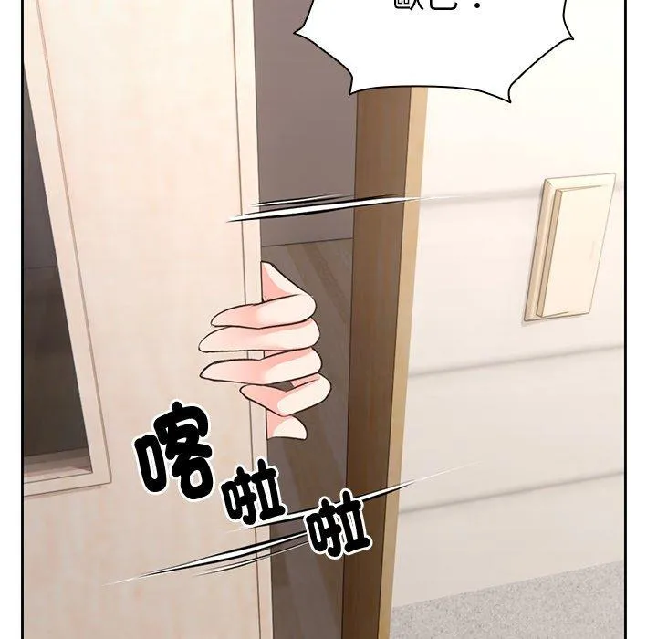 失忆初体验 - 第2话 - page 109