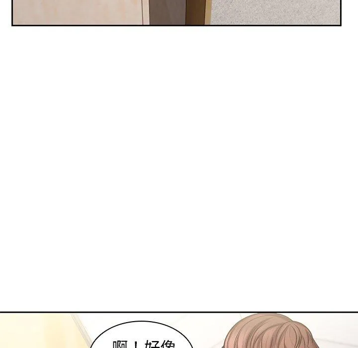 失忆初体验 - 第2话 - page 110