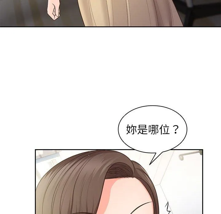 失忆初体验 - 第2话 - page 116