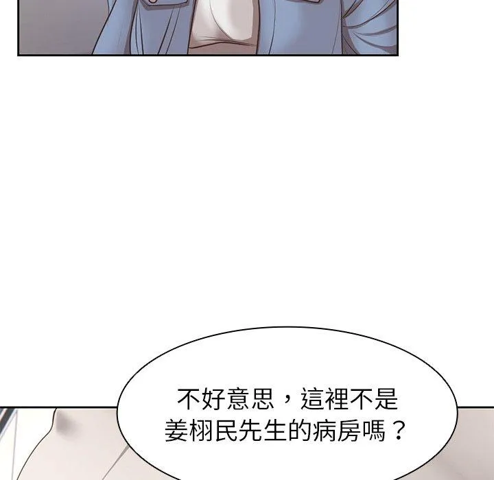 失忆初体验 - 第2话 - page 119