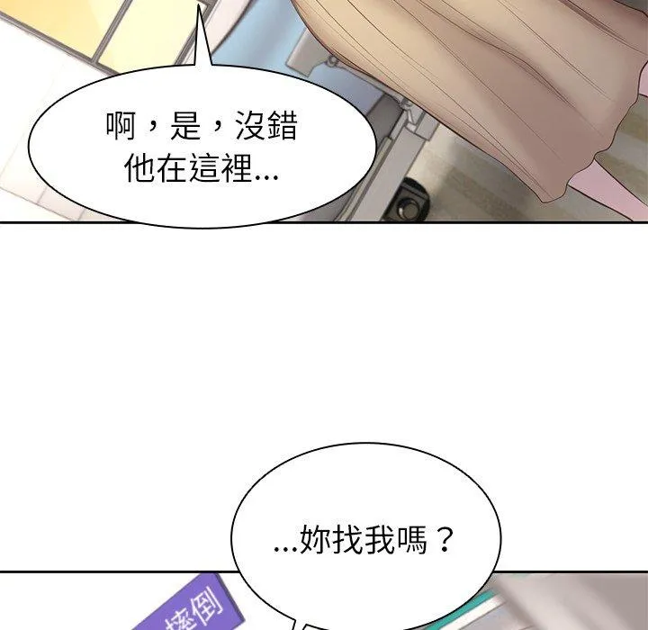 失忆初体验 - 第2话 - page 121