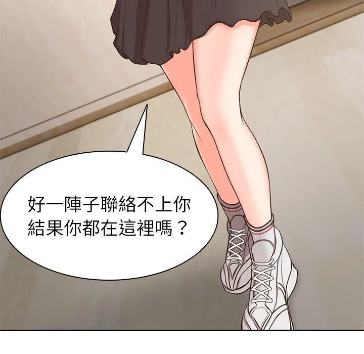 失忆初体验 - 第2话 - page 125