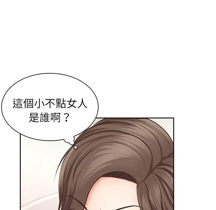 失忆初体验 - 第2话 - page 126