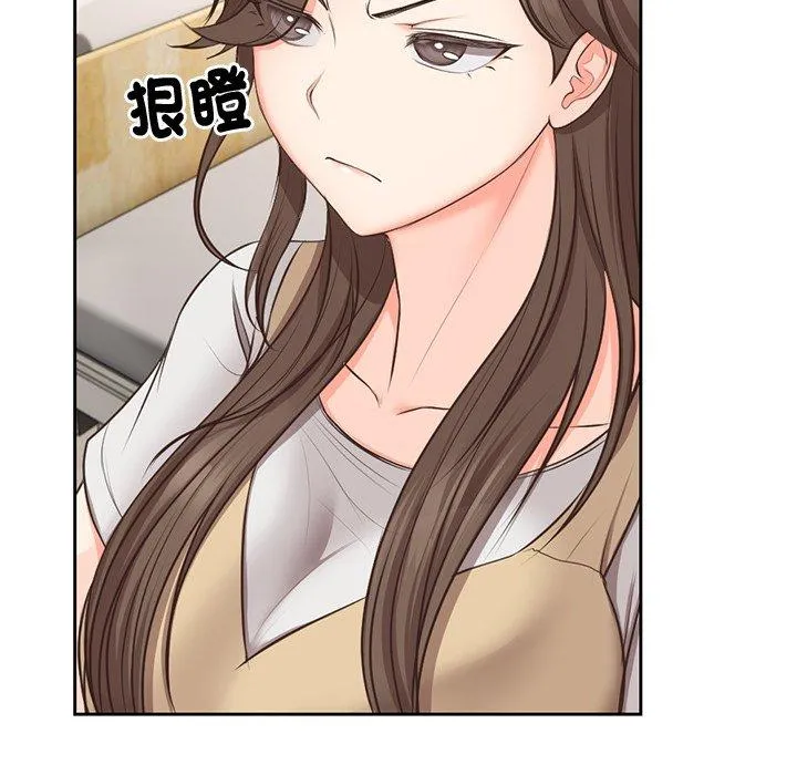 失忆初体验 - 第2话 - page 127