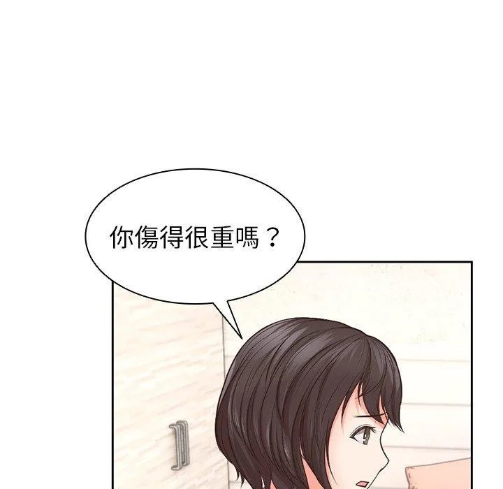 失忆初体验 - 第2话 - page 128