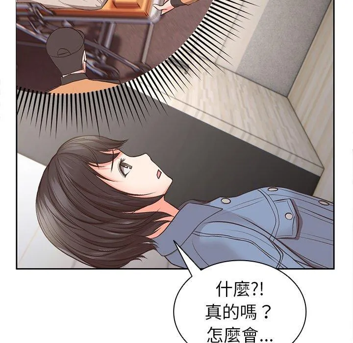 失忆初体验 - 第2话 - page 139