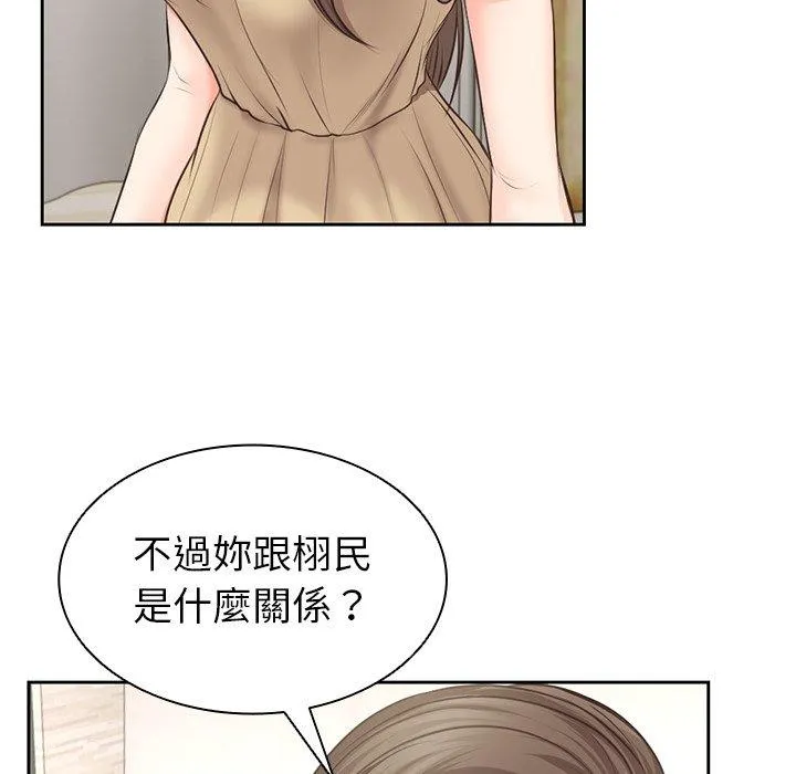 失忆初体验 - 第2话 - page 143