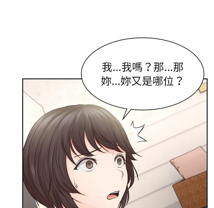 失忆初体验 - 第2话 - page 145