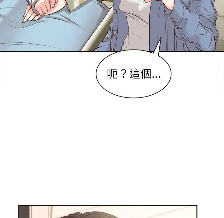 失忆初体验 - 第2话 - page 148