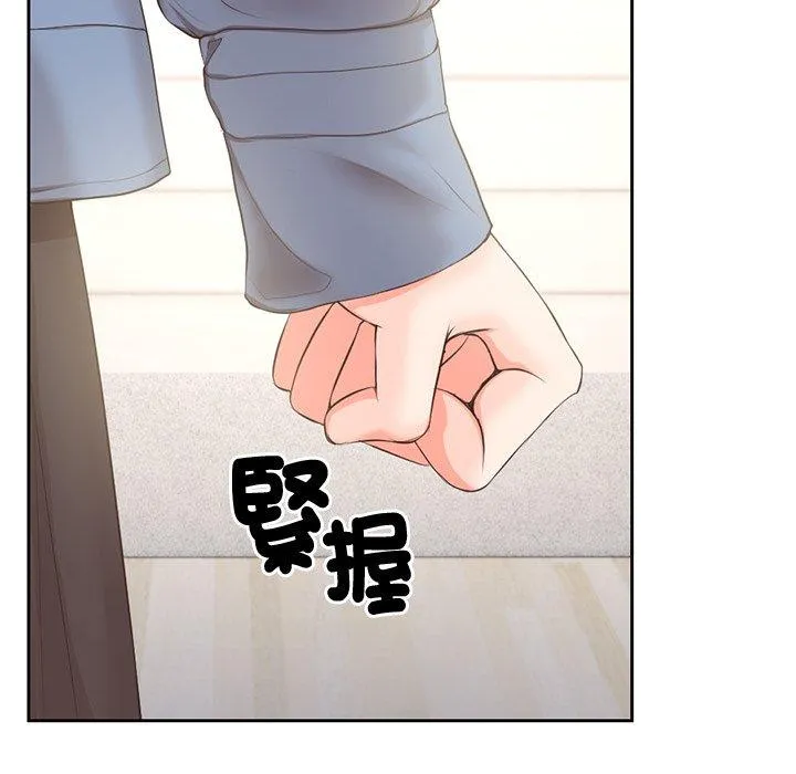 失忆初体验 - 第2话 - page 154