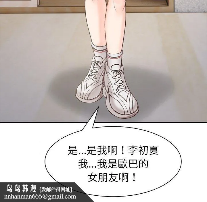 失忆初体验 - 第2话 - page 159