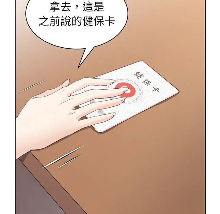失忆初体验 - 第12话 - page 8