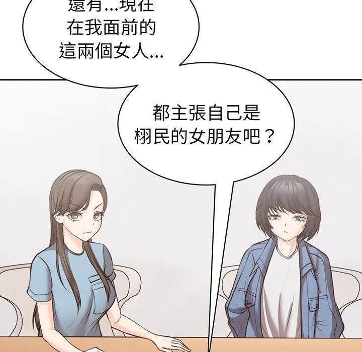 失忆初体验 - 第12话 - page 14