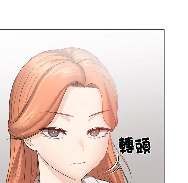 失忆初体验 - 第12话 - page 16