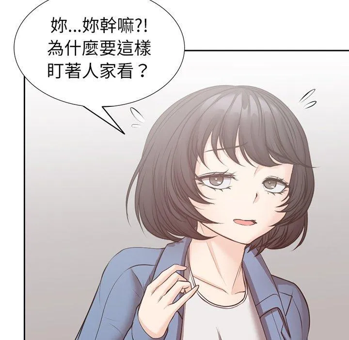 失忆初体验 - 第12话 - page 18