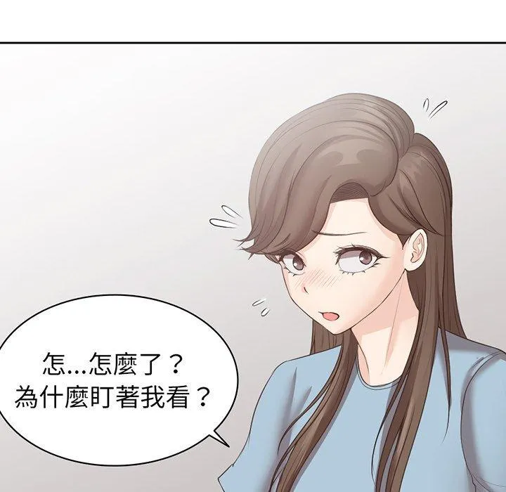 失忆初体验 - 第12话 - page 22