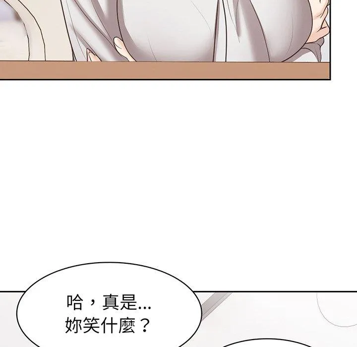 失忆初体验 - 第12话 - page 25