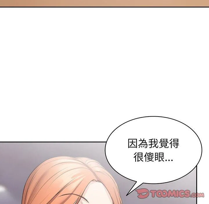 失忆初体验 - 第12话 - page 27