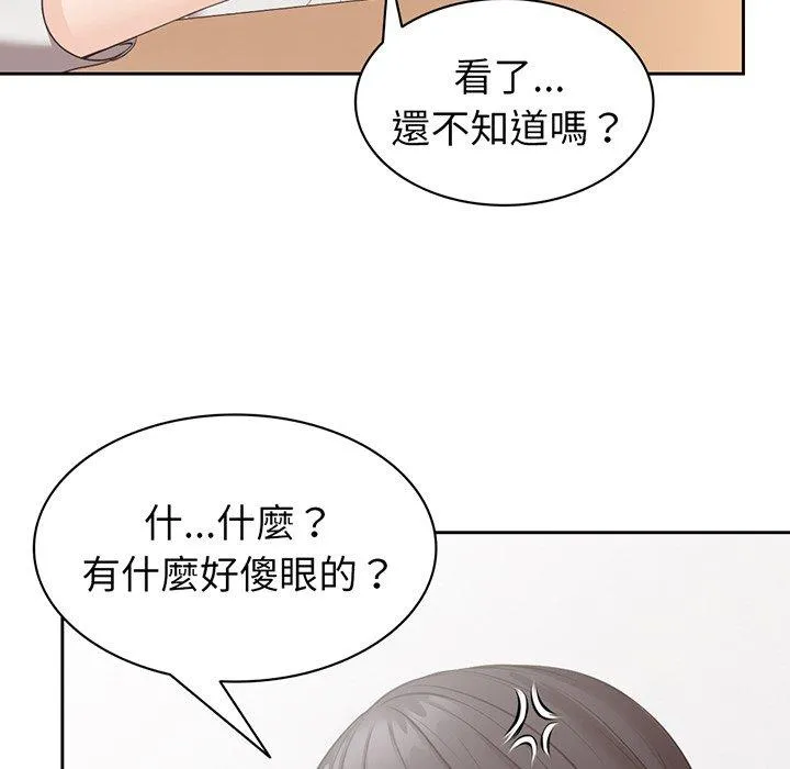 失忆初体验 - 第12话 - page 29