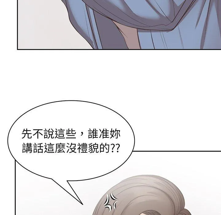 失忆初体验 - 第12话 - page 31