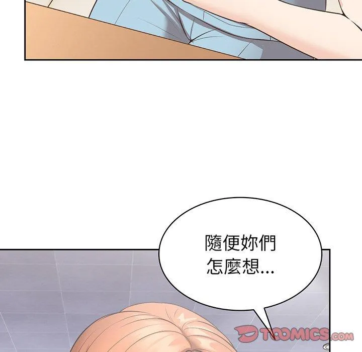 失忆初体验 - 第12话 - page 33