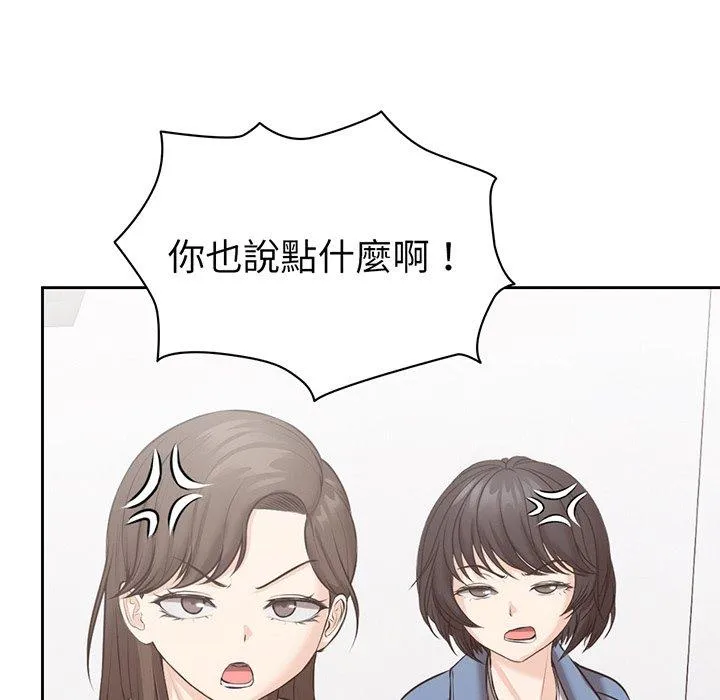 失忆初体验 - 第12话 - page 37