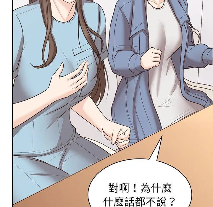 失忆初体验 - 第12话 - page 38