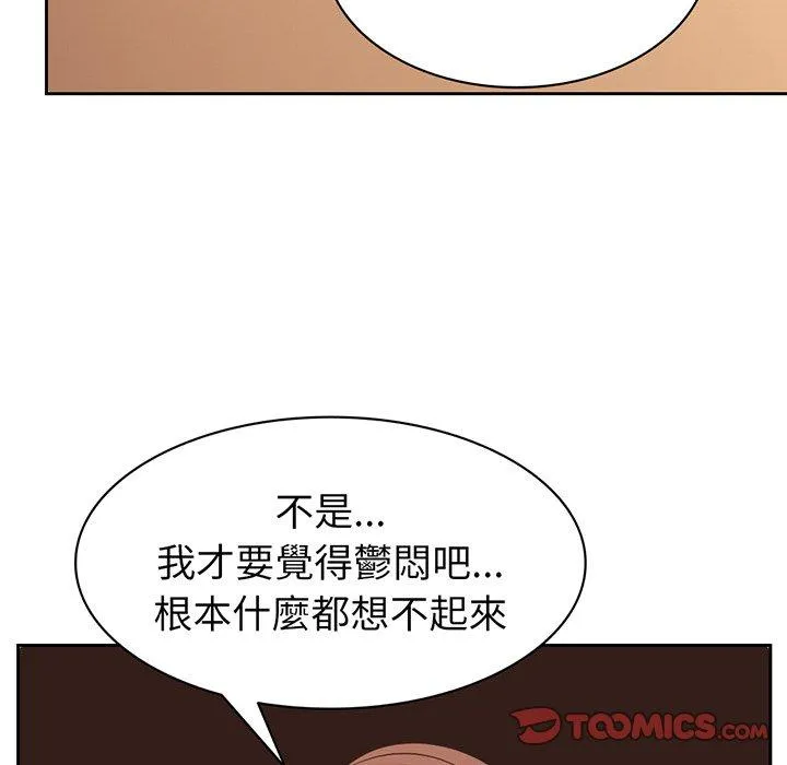 失忆初体验 - 第12话 - page 39