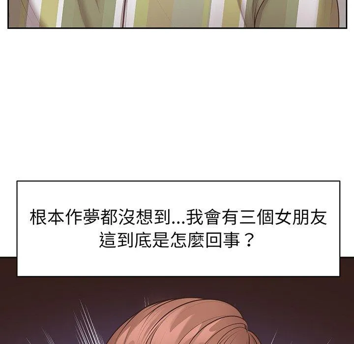 失忆初体验 - 第12话 - page 41