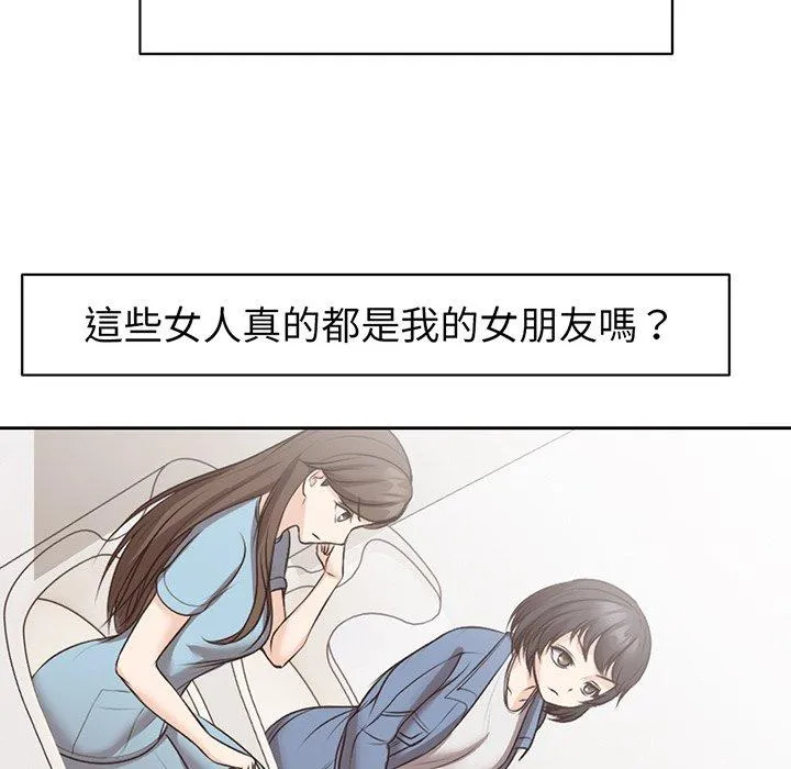 失忆初体验 - 第12话 - page 43