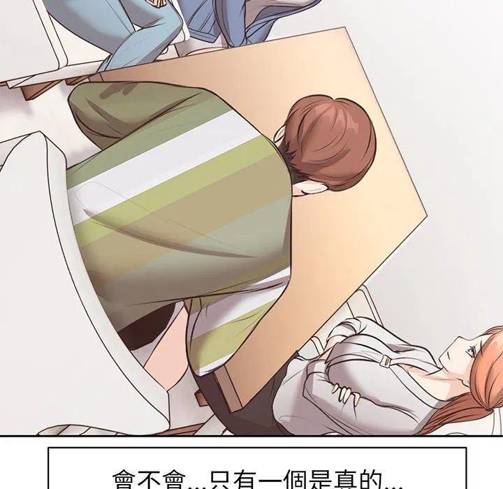 失忆初体验 - 第12话 - page 44