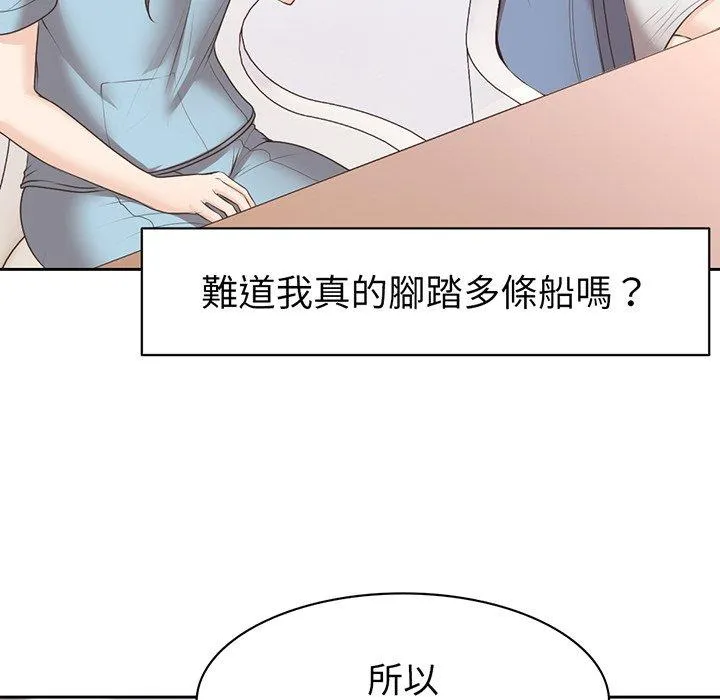失忆初体验 - 第12话 - page 48