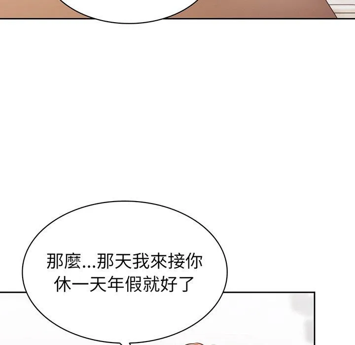 失忆初体验 - 第12话 - page 50
