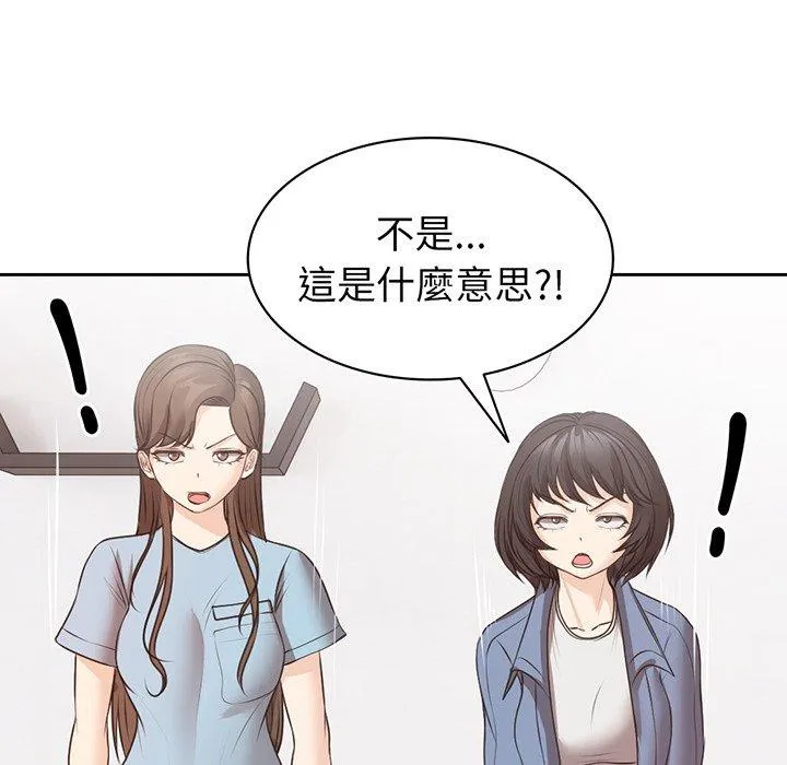 失忆初体验 - 第12话 - page 53