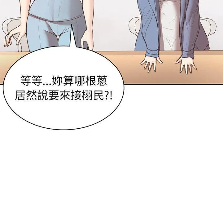 失忆初体验 - 第12话 - page 54