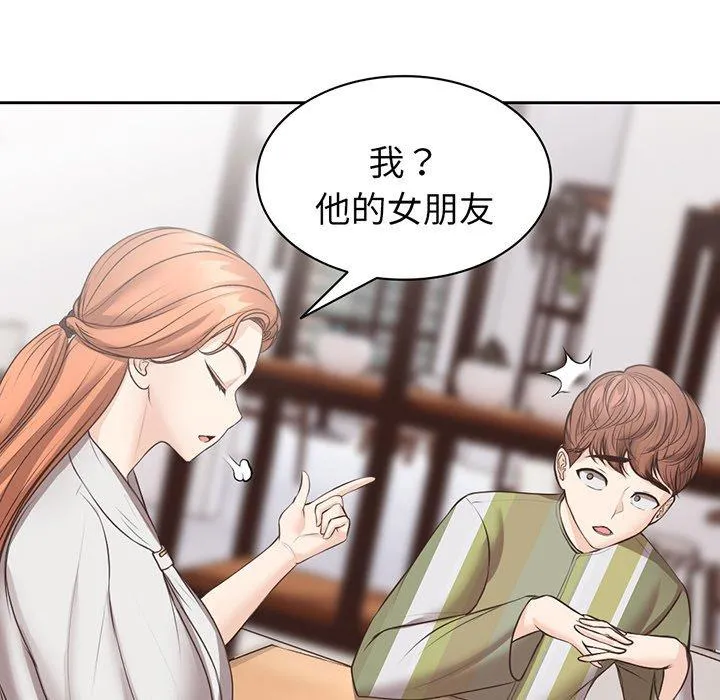 失忆初体验 - 第12话 - page 55