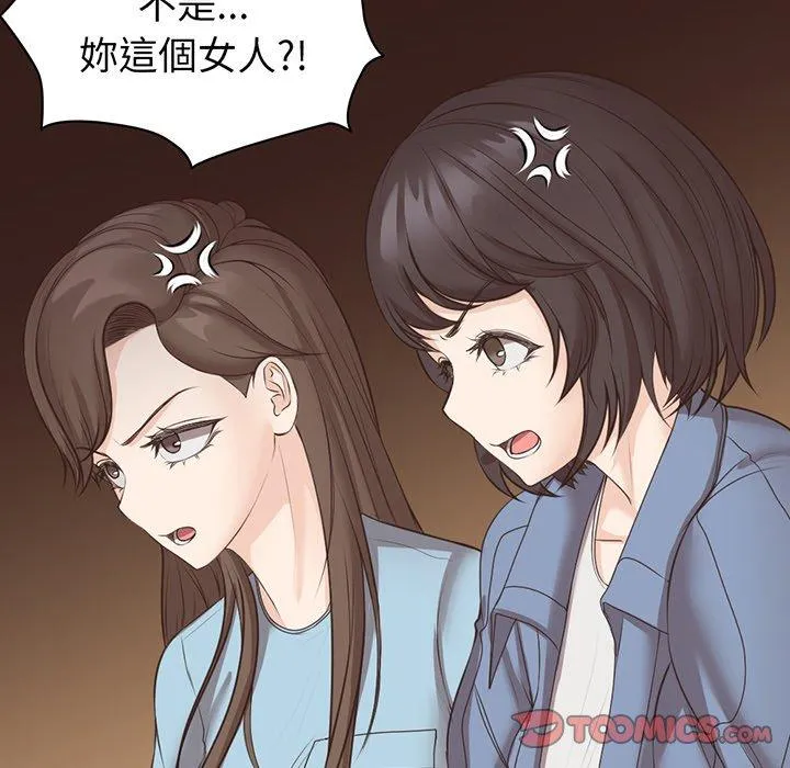 失忆初体验 - 第12话 - page 57