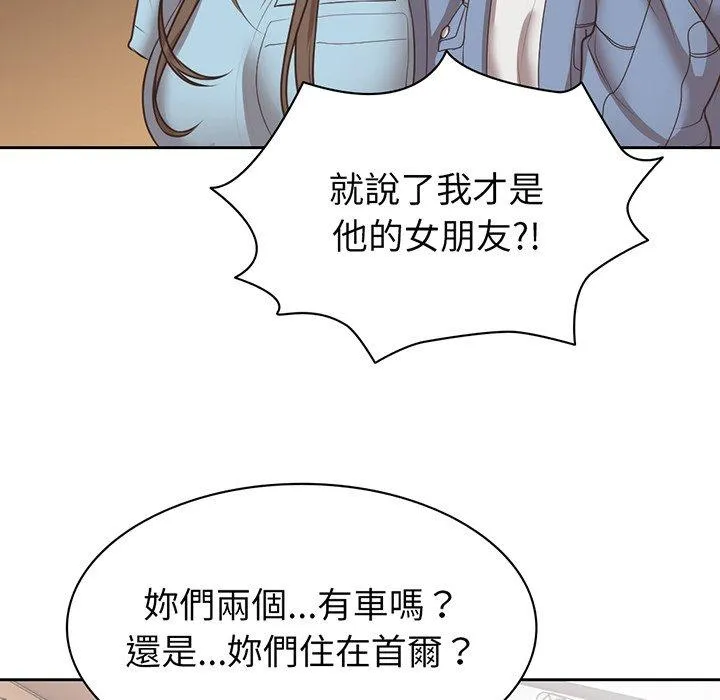 失忆初体验 - 第12话 - page 58