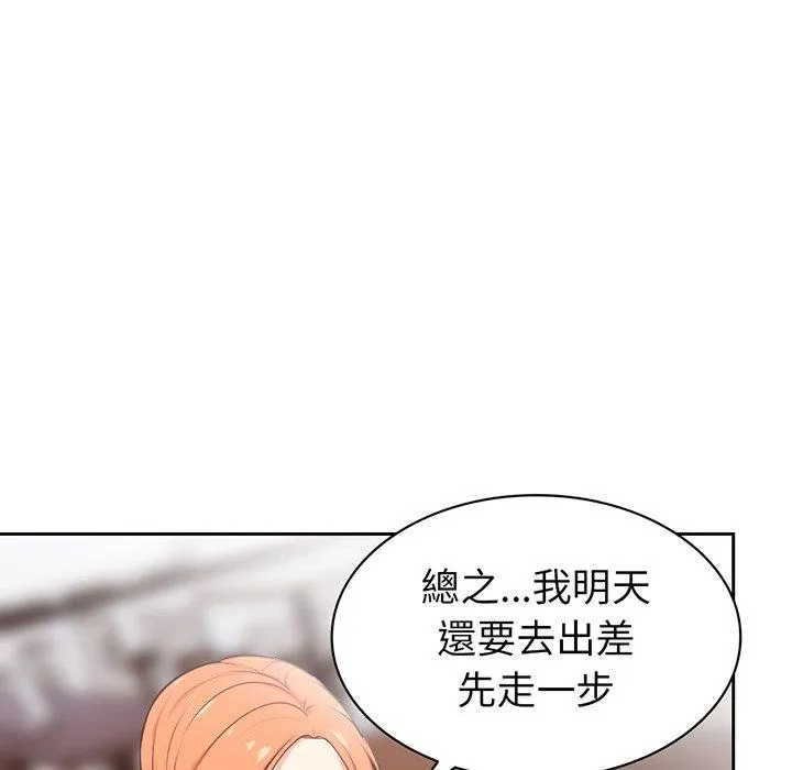 失忆初体验 - 第12话 - page 62
