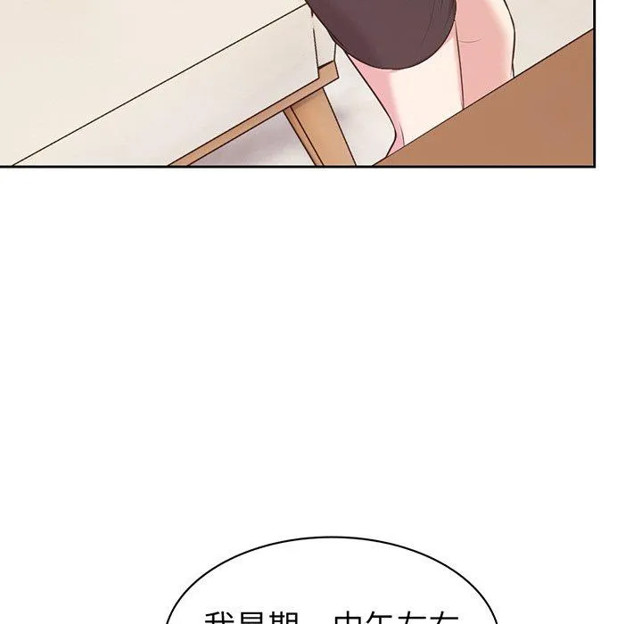 失忆初体验 - 第12话 - page 64