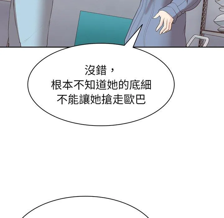 失忆初体验 - 第12话 - page 77