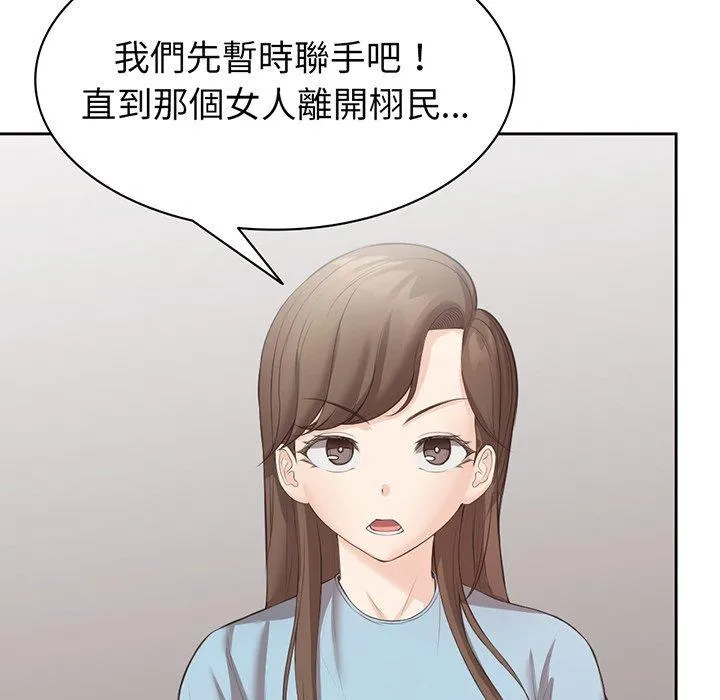 失忆初体验 - 第12话 - page 78