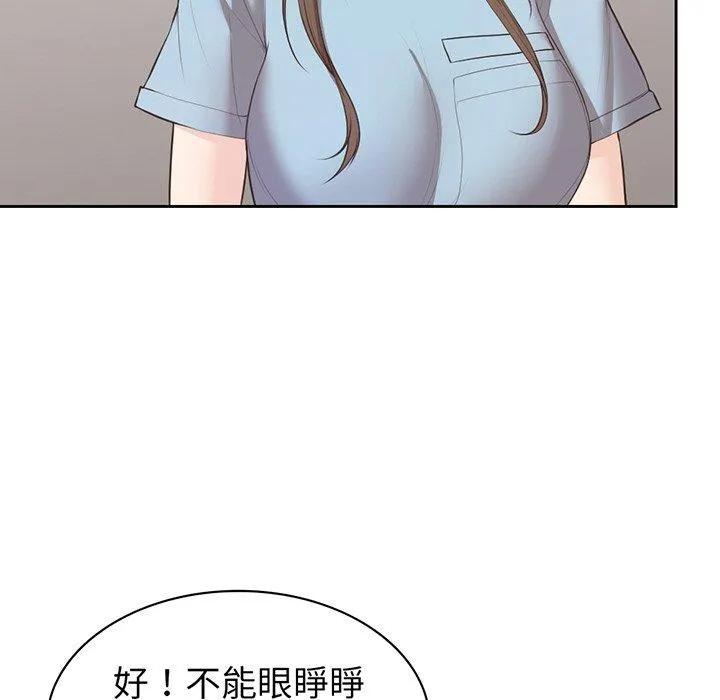 失忆初体验 - 第12话 - page 79
