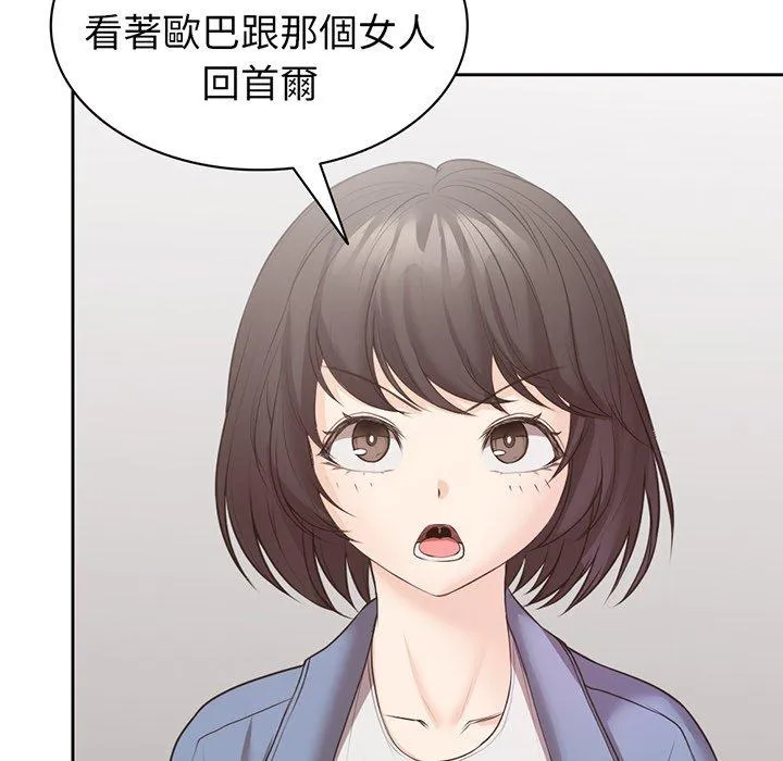 失忆初体验 - 第12话 - page 80