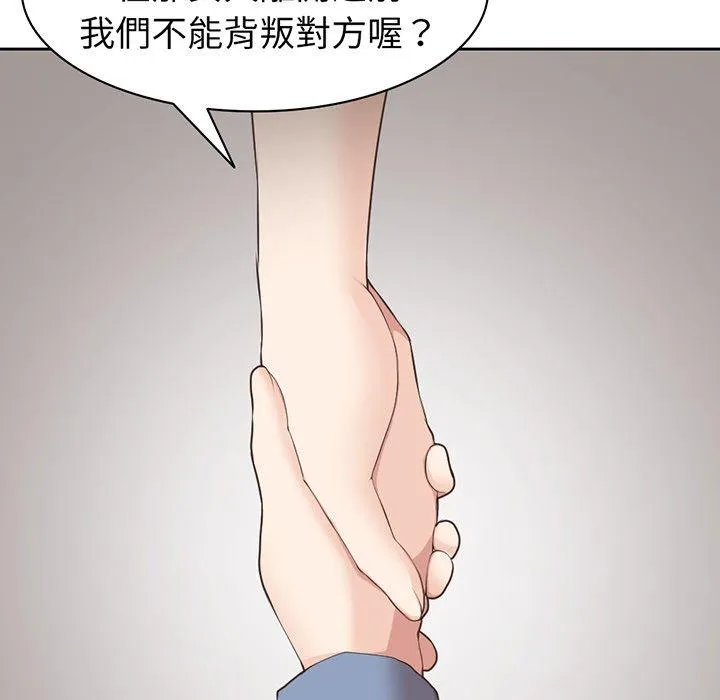 失忆初体验 - 第12话 - page 82