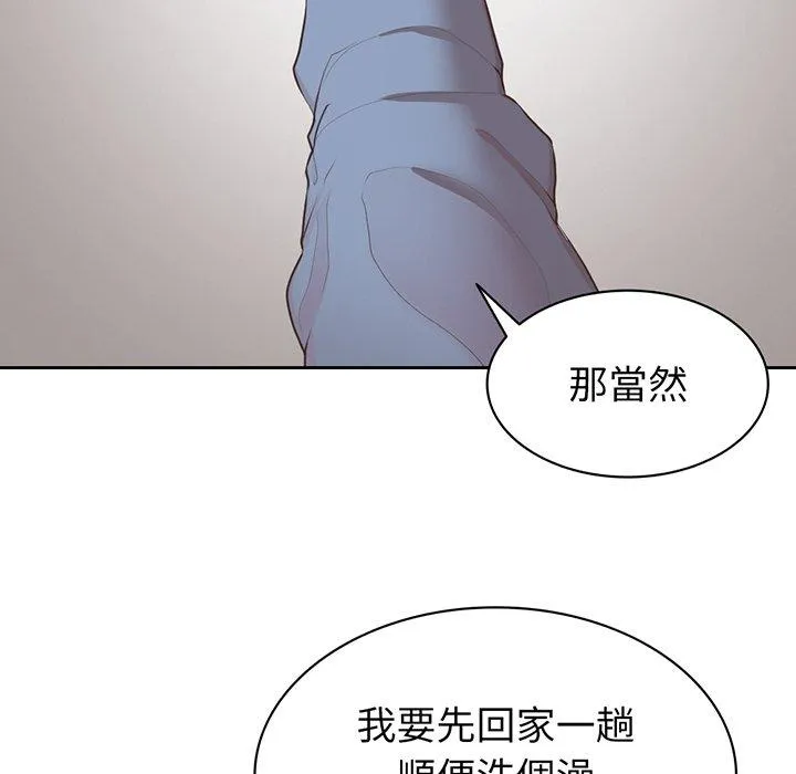 失忆初体验 - 第12话 - page 83