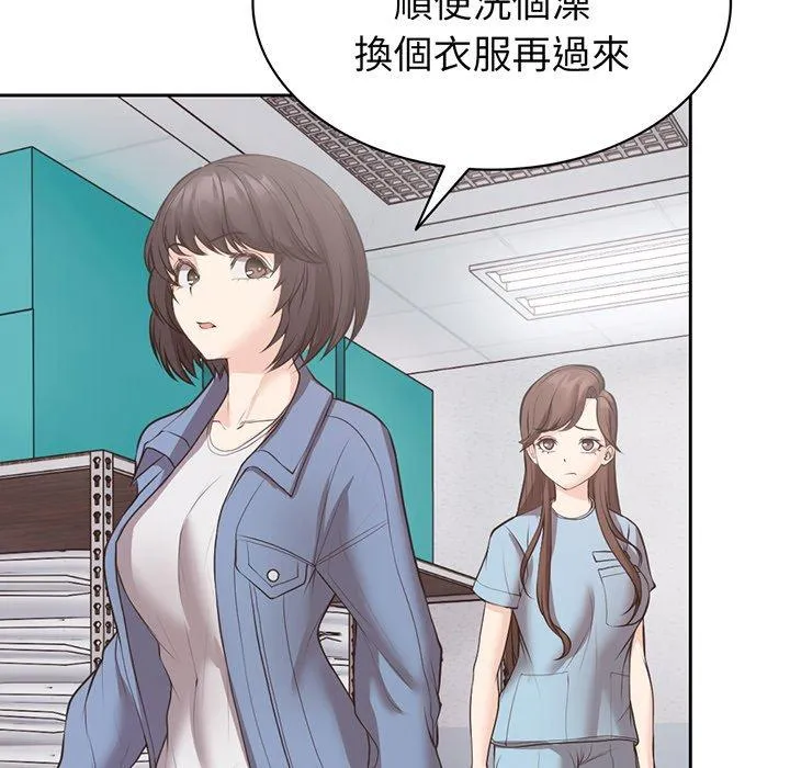 失忆初体验 - 第12话 - page 84