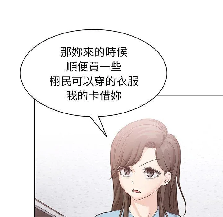 失忆初体验 - 第12话 - page 86