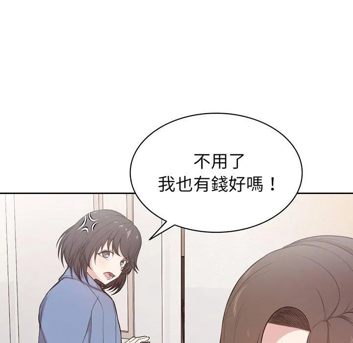 失忆初体验 - 第12话 - page 88