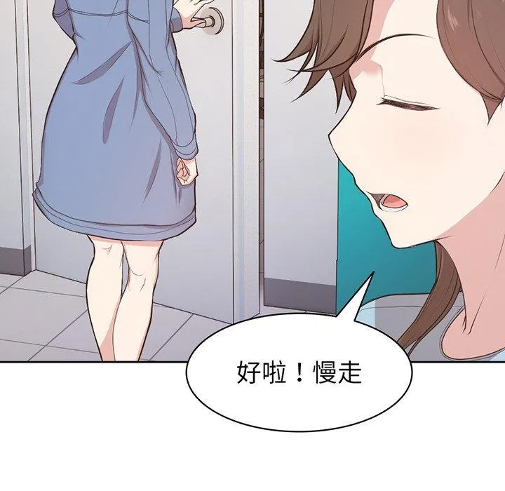 失忆初体验 - 第12话 - page 89